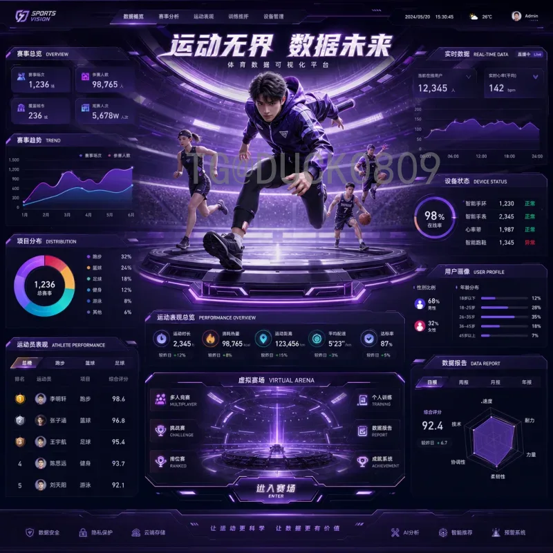 世界杯决赛推荐频道：观赛指南与最佳平台选择